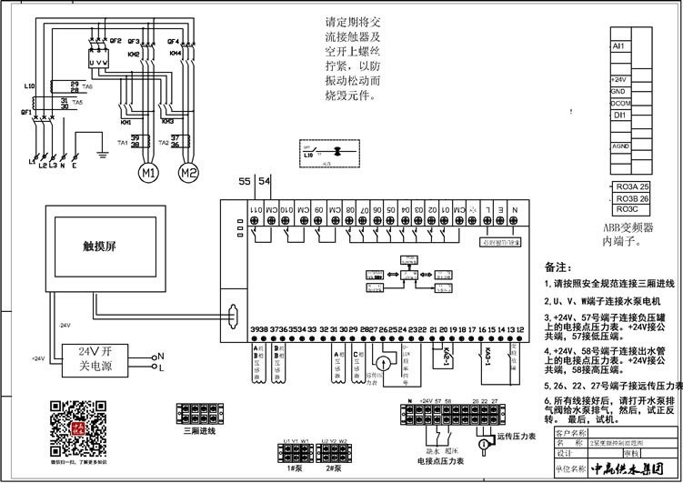 中贏供水設備廠家